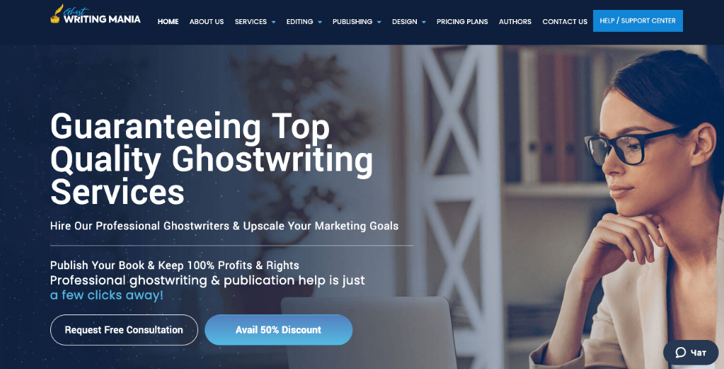 Ghostwriting Mania